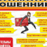 Внимание мошенники - Комитет по образованию