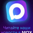 Подписывайтесь на нас в МАХ. - Тюкалинский район