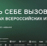 В России впервые состоятся крупнейшие ИТ-игры - Комитет по образованию