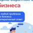 ПОС. Бизнес. - Тюкалинский район