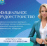 Обращаем Ваше внимание!  Неформальная занятость – «работа за чёрную зарплату» — это работа в теневой экономике, когда трудовые отношения между работодателем и работником не оформляются официально. То есть фактически работа осуществляется, но никаких докум. - Тюкалинское городское поселение